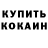 Первитин пудра TravelTwist
