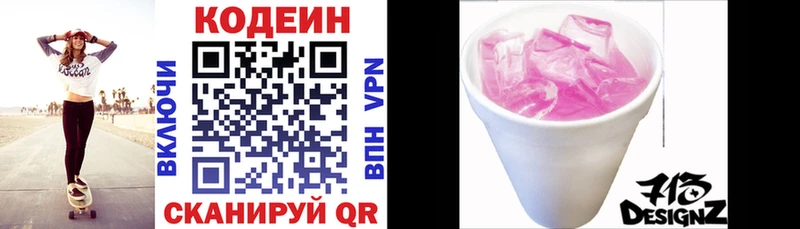 Купить закладки  Карабаново  Кодеиновый сироп Lean Purple Drank 
