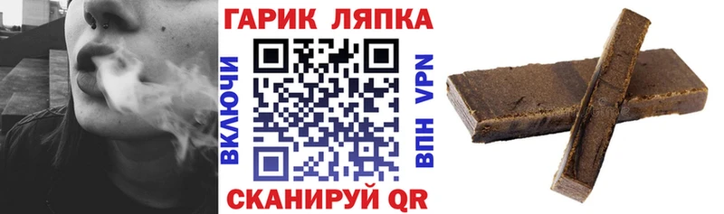 ГАШ хэш  Купить закладки  Карабаново 