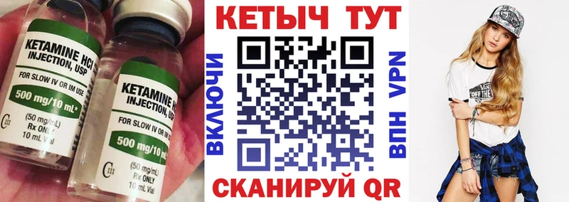 Купить где  Карабаново  КЕТАМИН VHQ 
